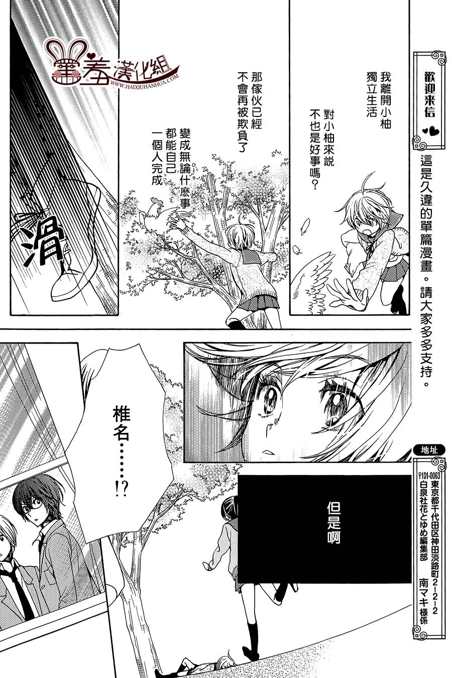 小鸡和眼镜和椎名小妹韩漫全集-全一话无删减无遮挡章节图片 