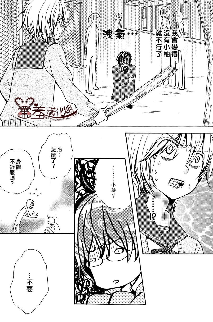 小鸡和眼镜和椎名小妹韩漫全集-全一话无删减无遮挡章节图片 