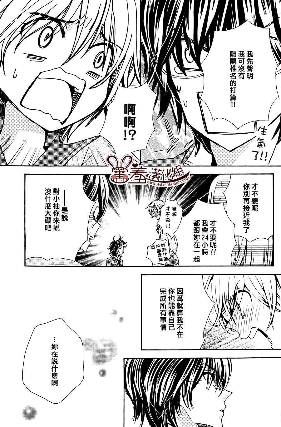 小鸡和眼镜和椎名小妹韩漫全集-全一话无删减无遮挡章节图片 