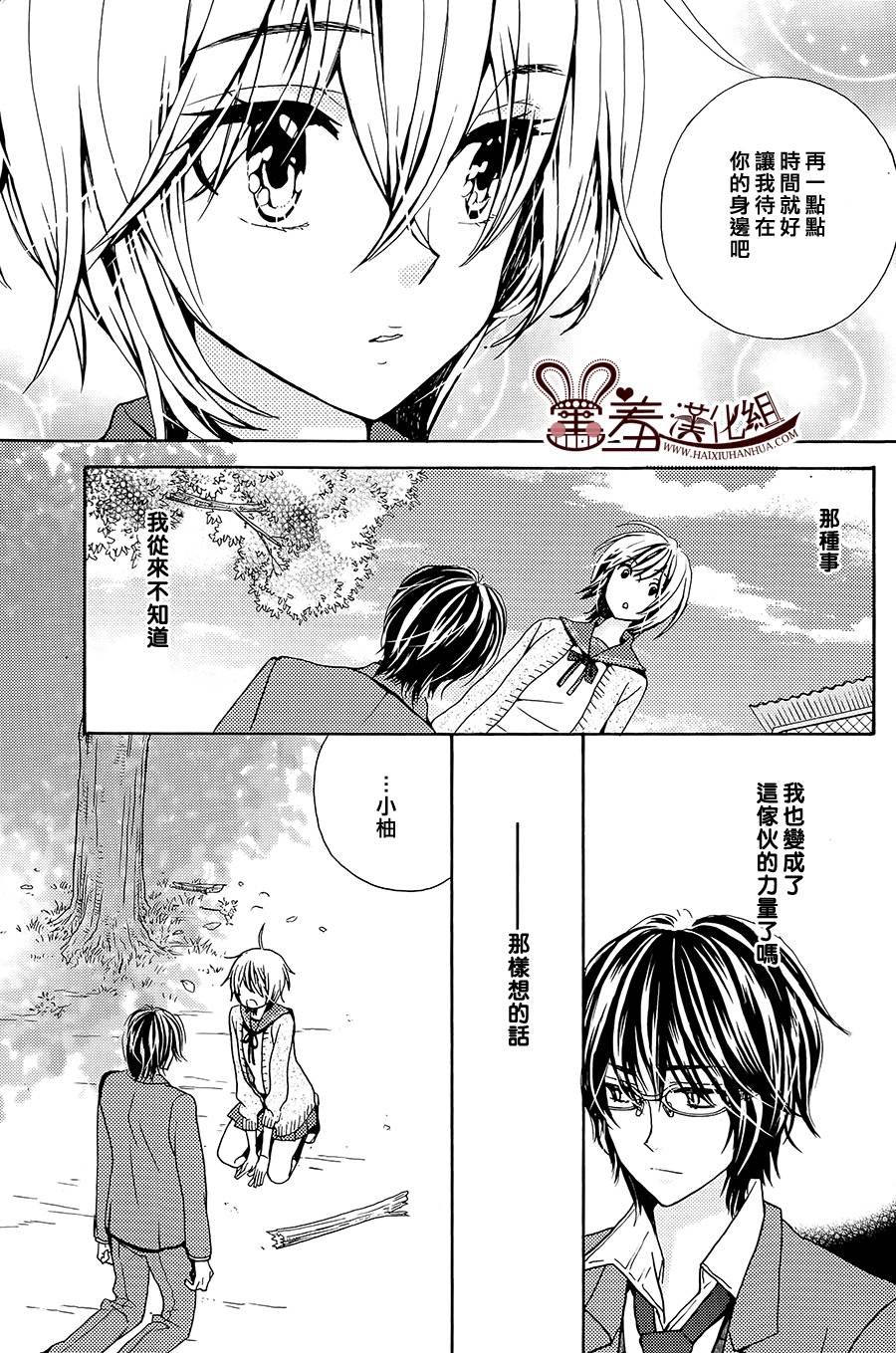 小鸡和眼镜和椎名小妹韩漫全集-全一话无删减无遮挡章节图片 