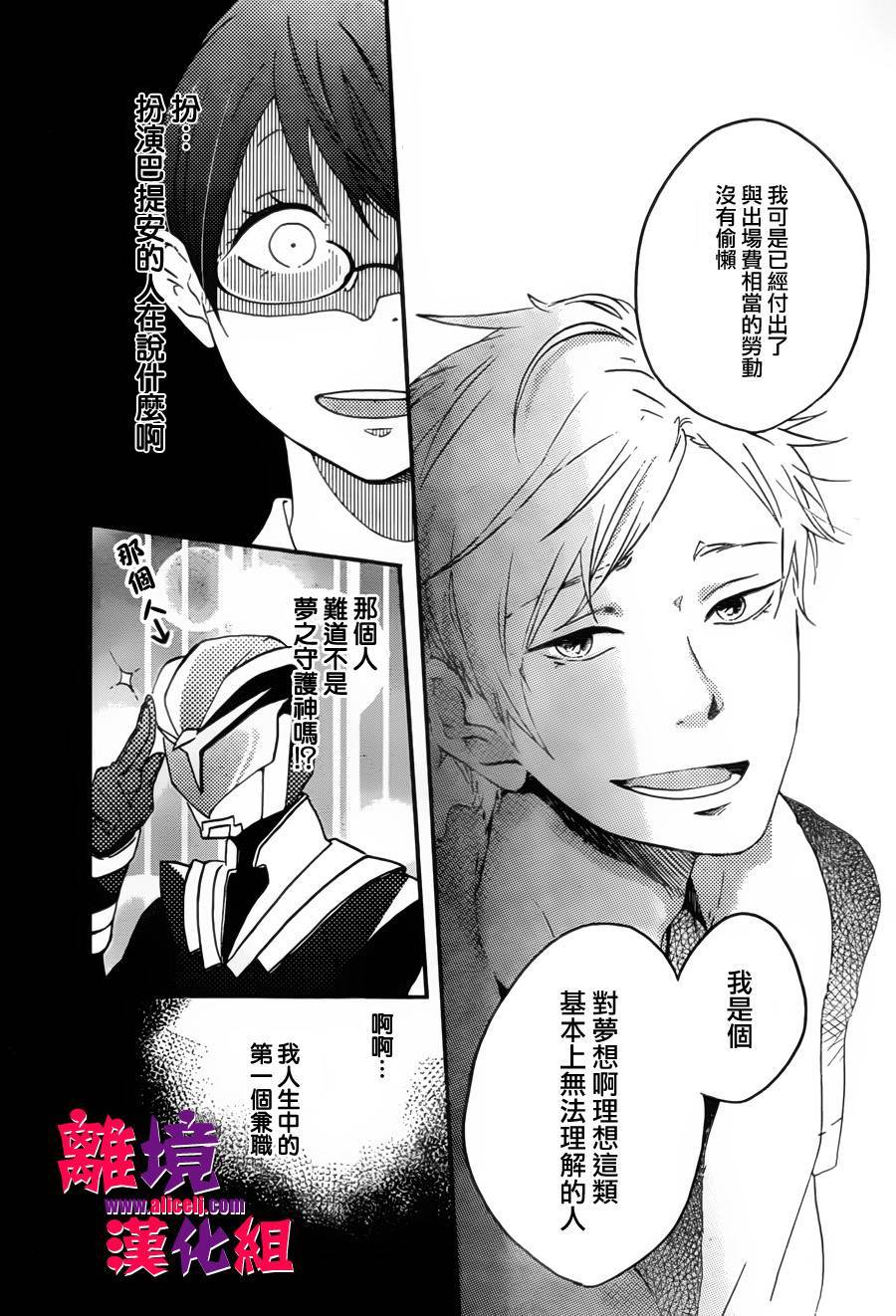 反派灰姑娘韩漫全集-第01话无删减无遮挡章节图片 