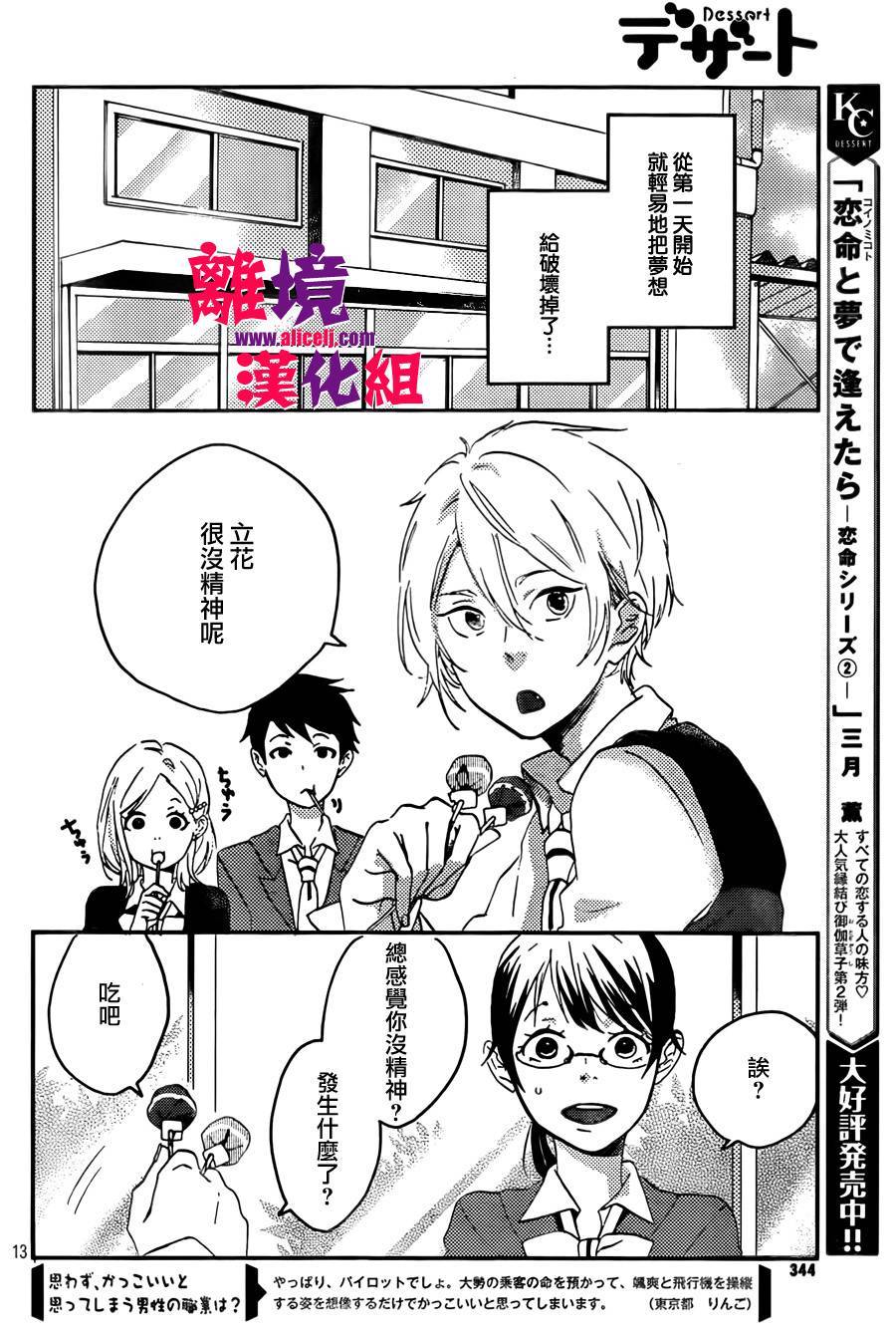 反派灰姑娘韩漫全集-第01话无删减无遮挡章节图片 