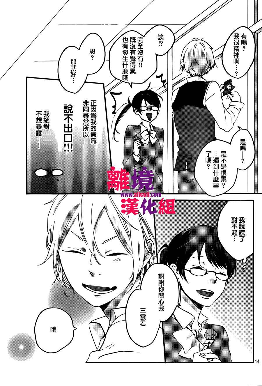 反派灰姑娘韩漫全集-第01话无删减无遮挡章节图片 