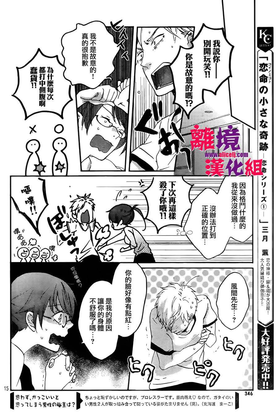 反派灰姑娘韩漫全集-第01话无删减无遮挡章节图片 