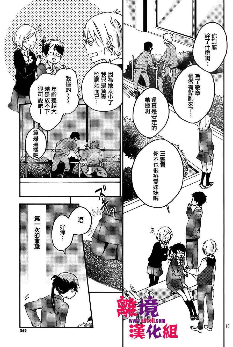 反派灰姑娘韩漫全集-第01话无删减无遮挡章节图片 