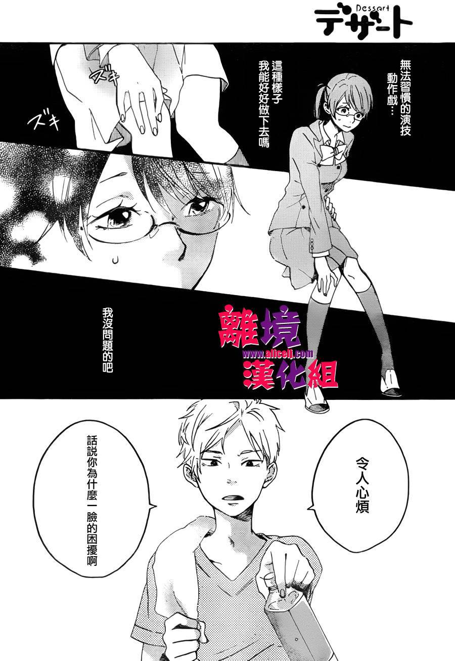 反派灰姑娘韩漫全集-第01话无删减无遮挡章节图片 