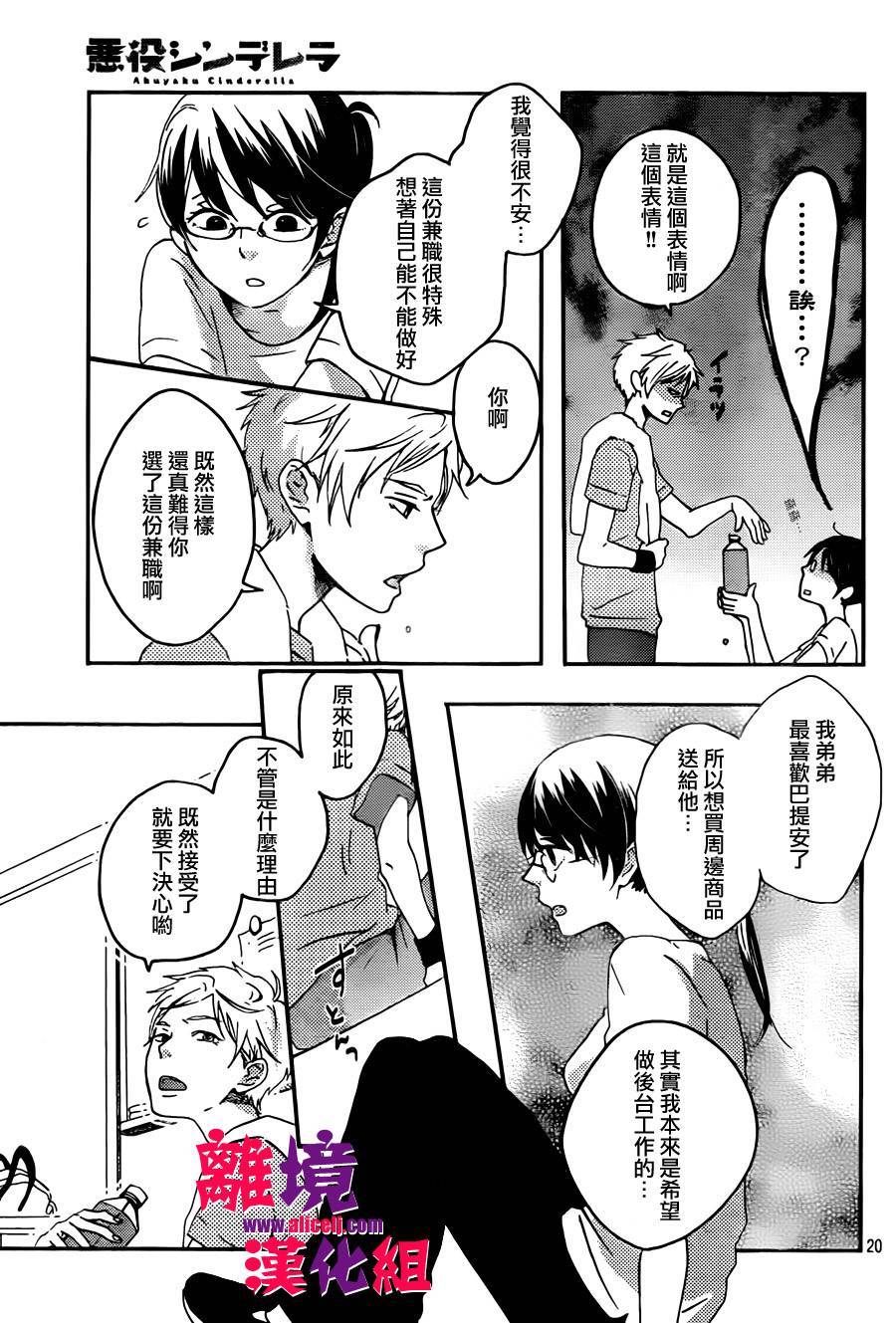 反派灰姑娘韩漫全集-第01话无删减无遮挡章节图片 