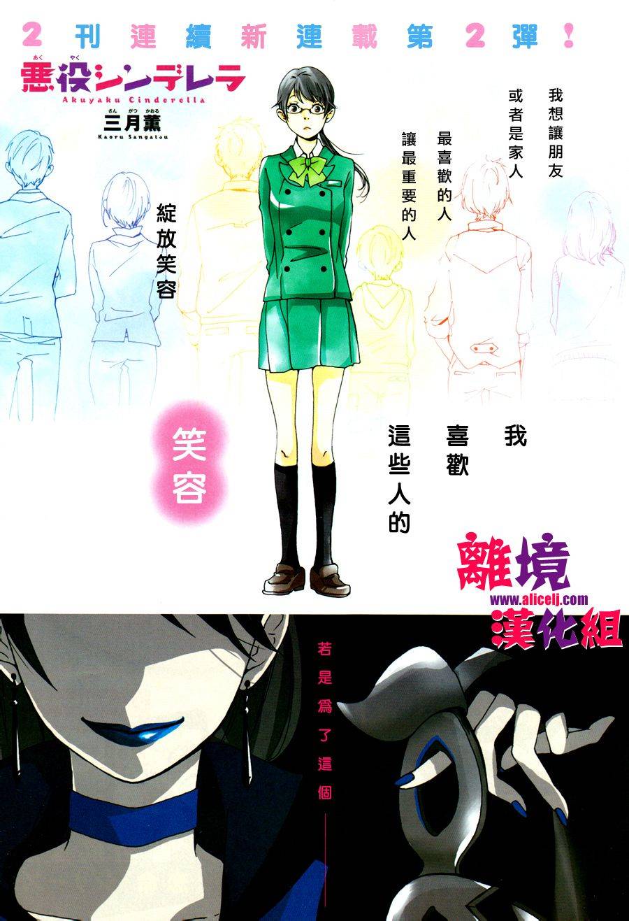 反派灰姑娘韩漫全集-第01话无删减无遮挡章节图片 