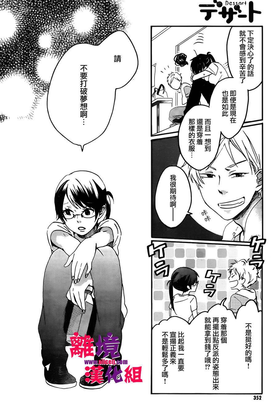 反派灰姑娘韩漫全集-第01话无删减无遮挡章节图片 