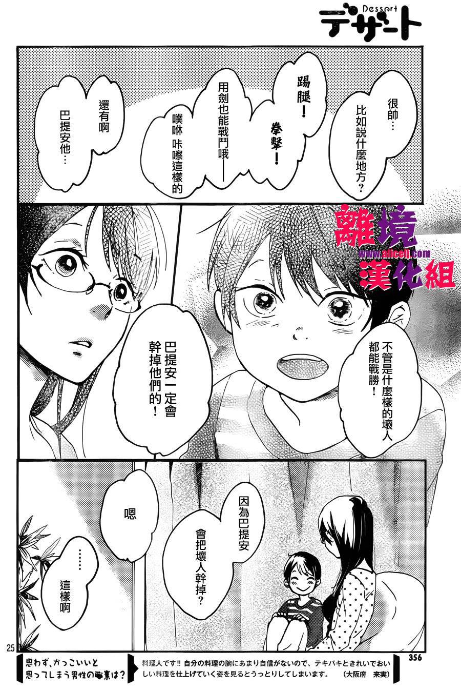 反派灰姑娘韩漫全集-第01话无删减无遮挡章节图片 