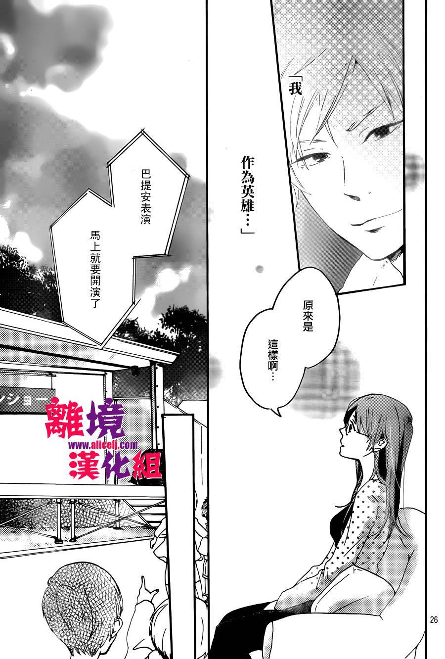 反派灰姑娘韩漫全集-第01话无删减无遮挡章节图片 