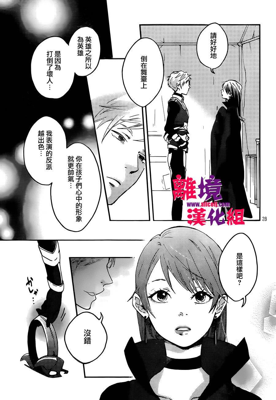 反派灰姑娘韩漫全集-第01话无删减无遮挡章节图片 