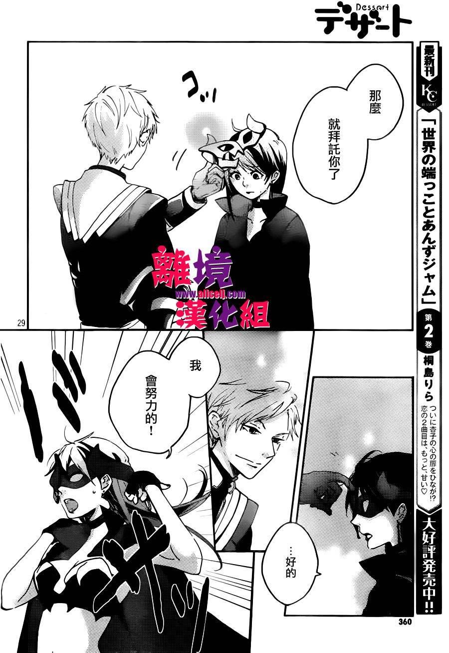 反派灰姑娘韩漫全集-第01话无删减无遮挡章节图片 