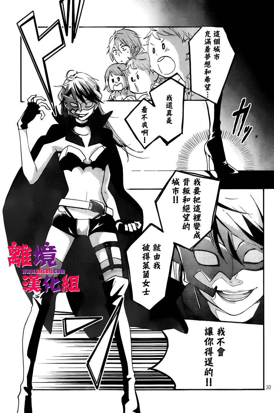 反派灰姑娘韩漫全集-第01话无删减无遮挡章节图片 