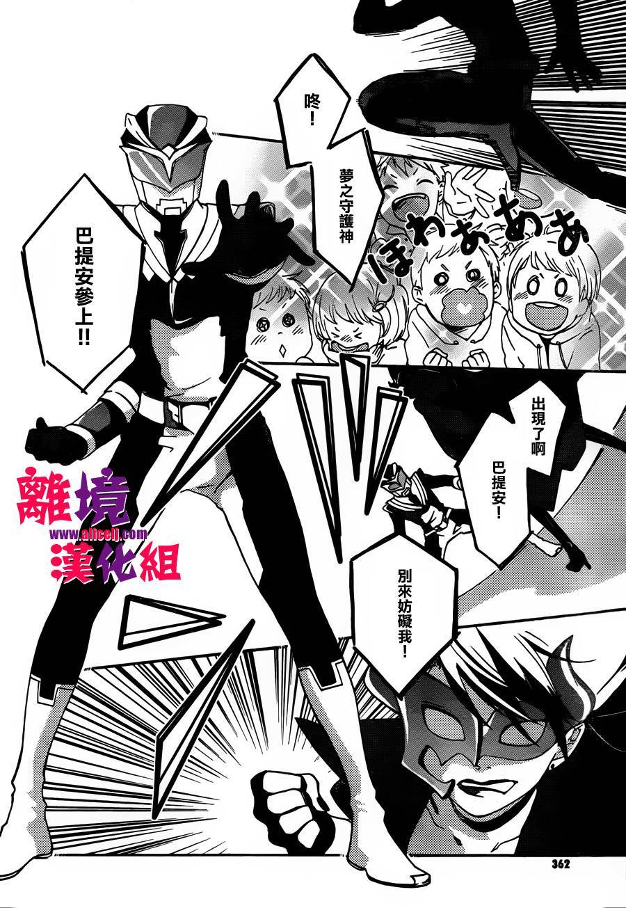 反派灰姑娘韩漫全集-第01话无删减无遮挡章节图片 