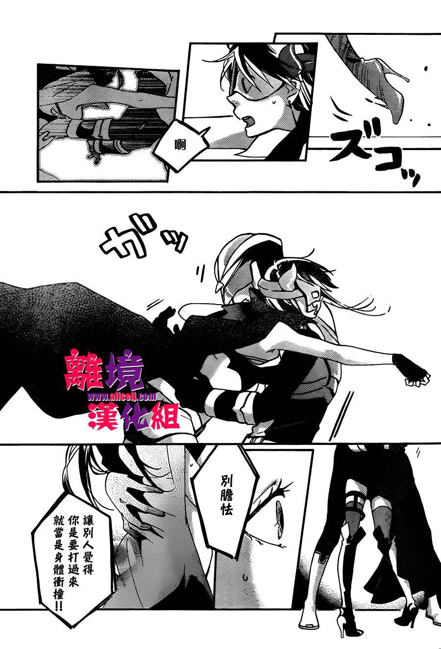 反派灰姑娘韩漫全集-第01话无删减无遮挡章节图片 