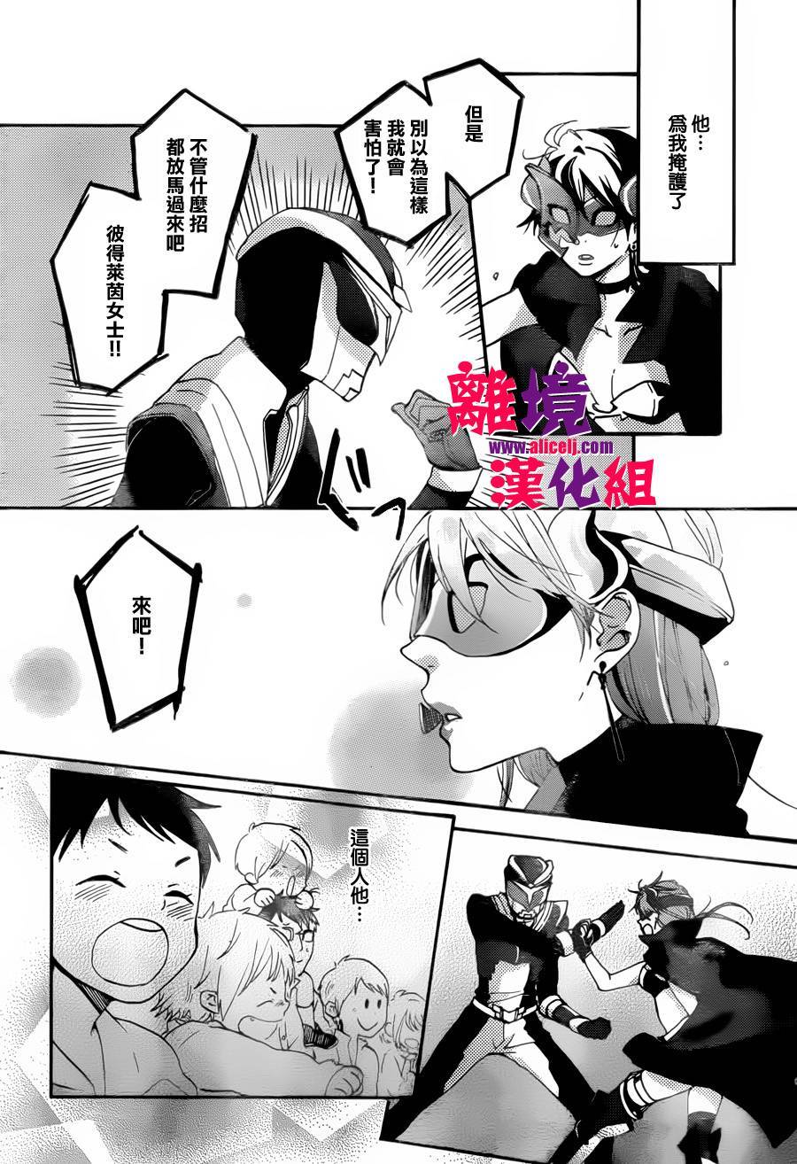 反派灰姑娘韩漫全集-第01话无删减无遮挡章节图片 