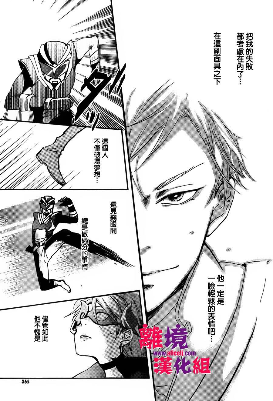反派灰姑娘韩漫全集-第01话无删减无遮挡章节图片 