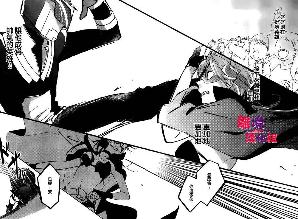 反派灰姑娘韩漫全集-第01话无删减无遮挡章节图片 