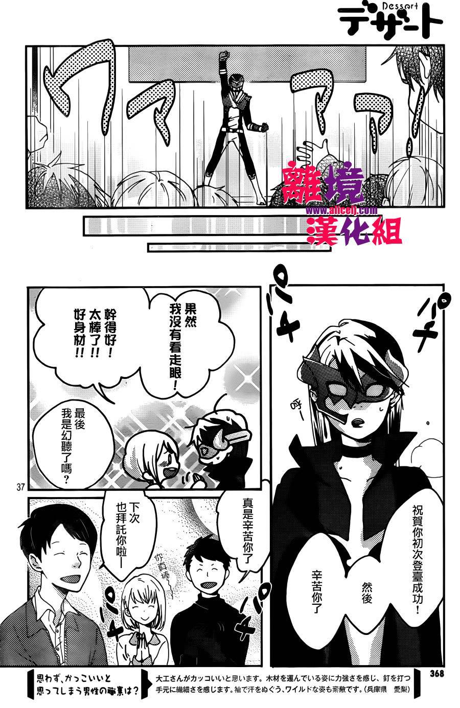 反派灰姑娘韩漫全集-第01话无删减无遮挡章节图片 