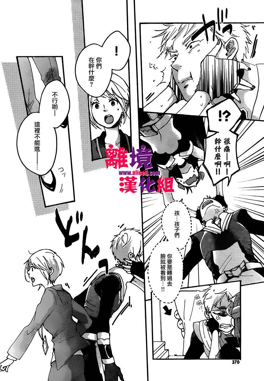 反派灰姑娘韩漫全集-第01话无删减无遮挡章节图片 