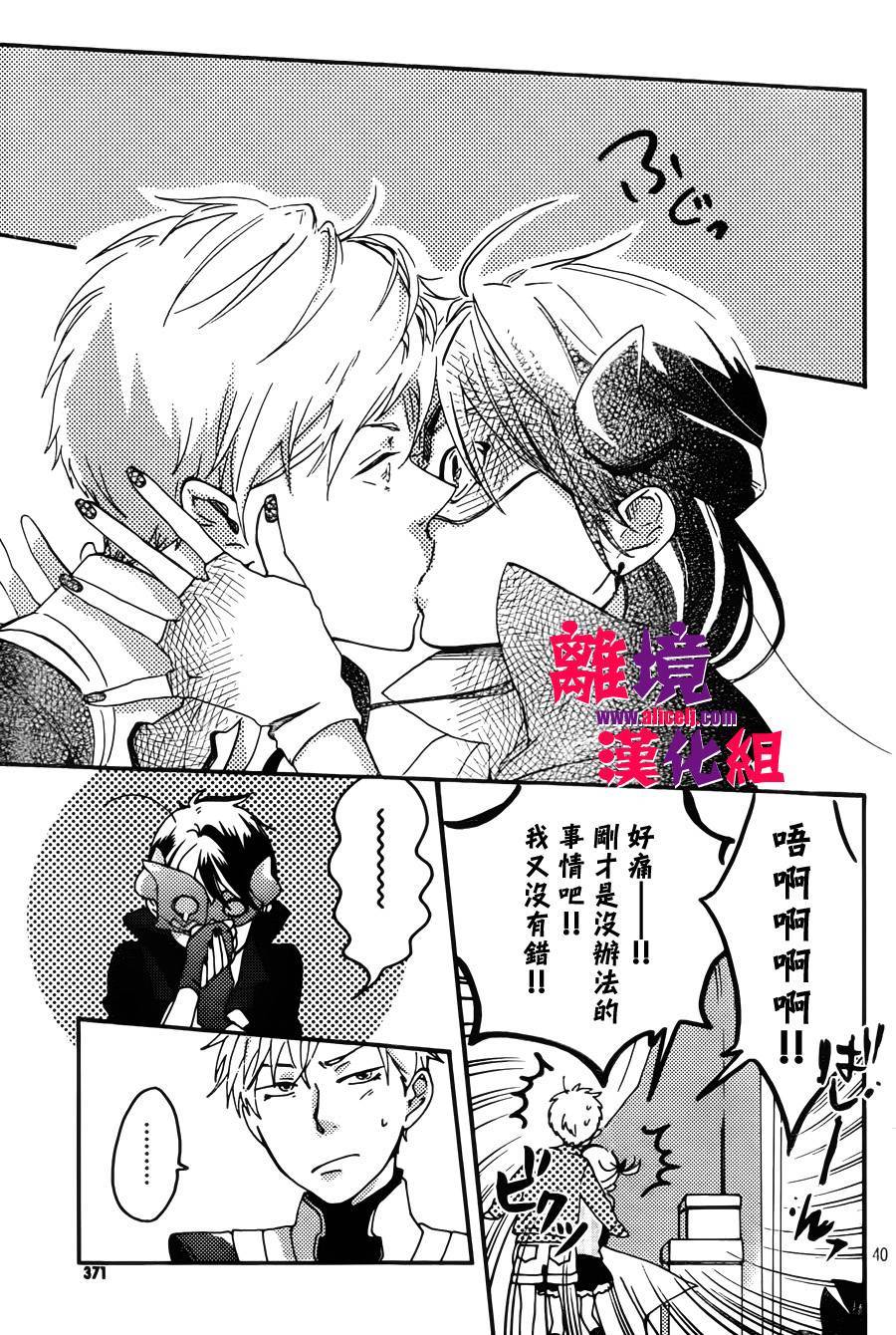 反派灰姑娘韩漫全集-第01话无删减无遮挡章节图片 