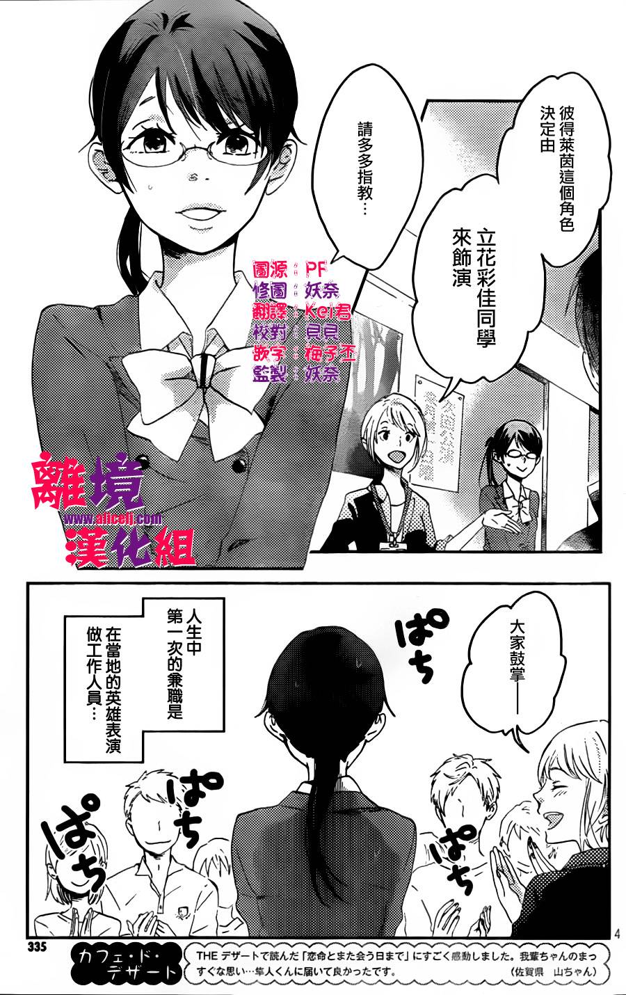 反派灰姑娘韩漫全集-第01话无删减无遮挡章节图片 