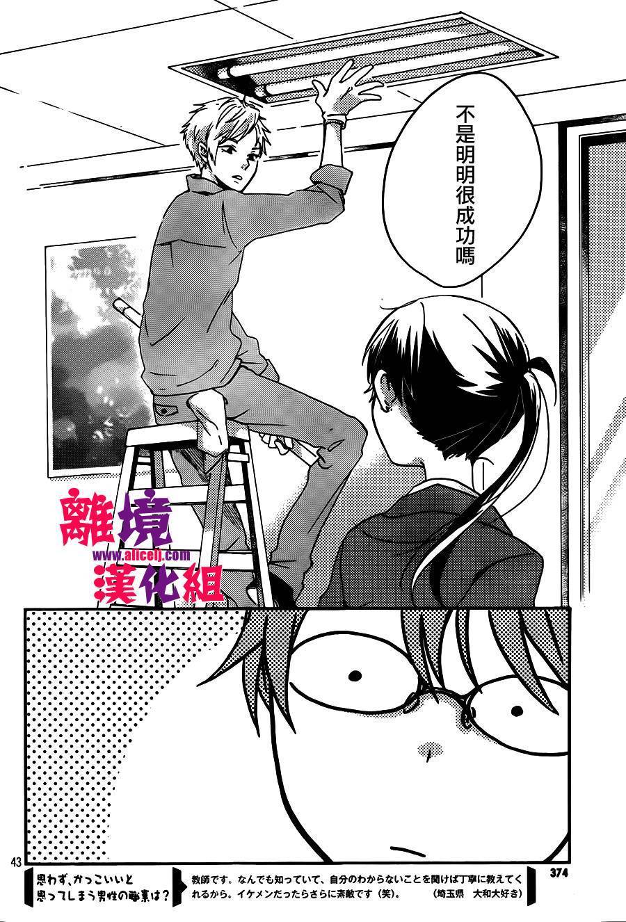 反派灰姑娘韩漫全集-第01话无删减无遮挡章节图片 