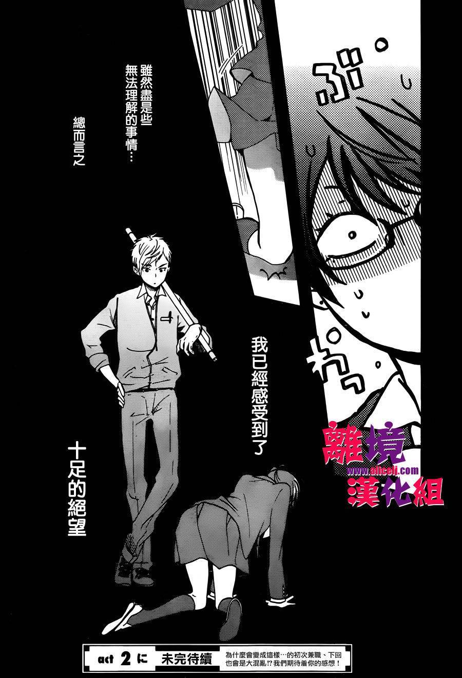 反派灰姑娘韩漫全集-第01话无删减无遮挡章节图片 