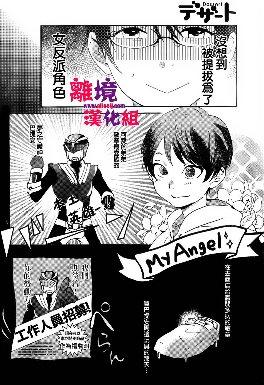 反派灰姑娘韩漫全集-第01话无删减无遮挡章节图片 