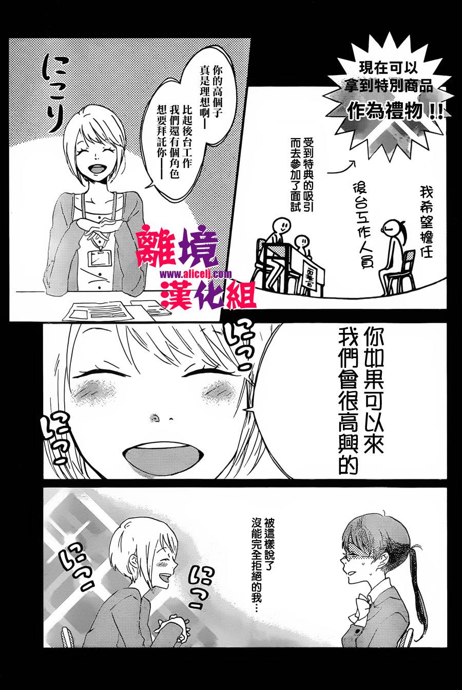 反派灰姑娘韩漫全集-第01话无删减无遮挡章节图片 
