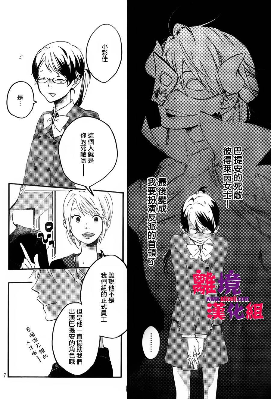 反派灰姑娘韩漫全集-第01话无删减无遮挡章节图片 