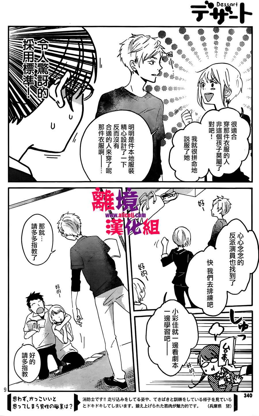 反派灰姑娘韩漫全集-第01话无删减无遮挡章节图片 