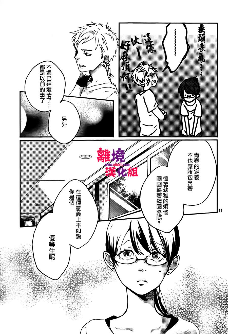 反派灰姑娘韩漫全集-第04话无删减无遮挡章节图片 
