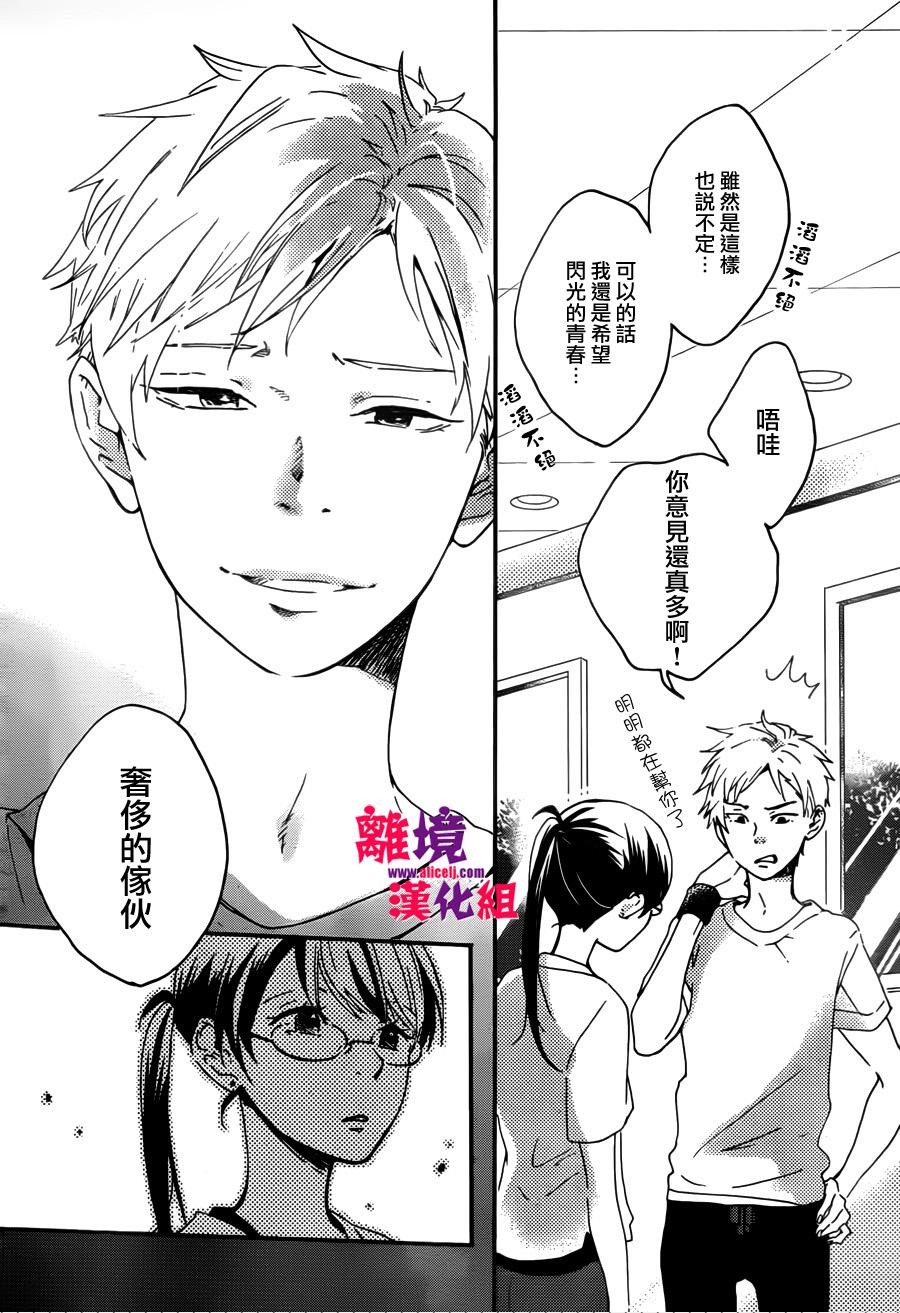 反派灰姑娘韩漫全集-第04话无删减无遮挡章节图片 