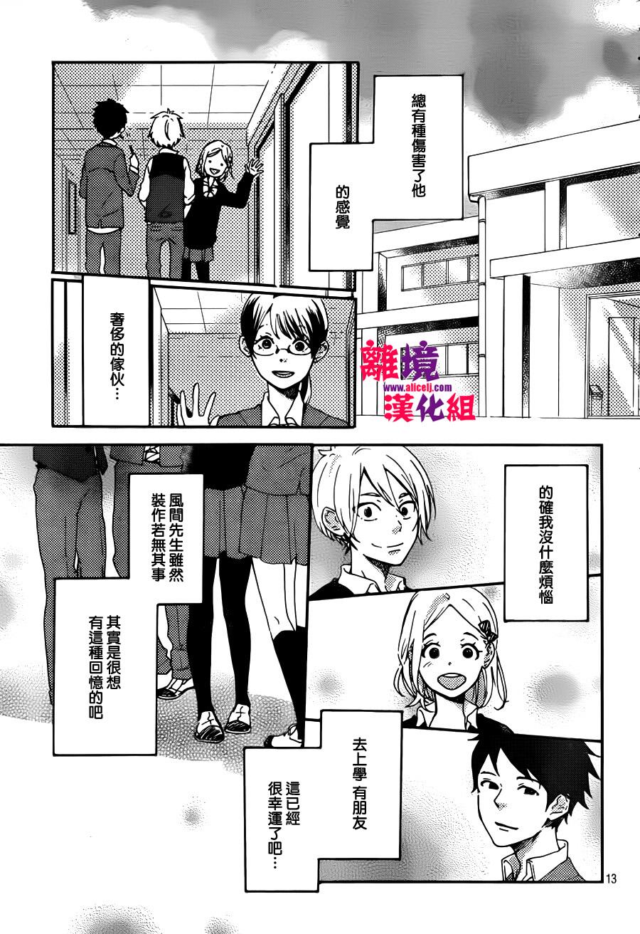 反派灰姑娘韩漫全集-第04话无删减无遮挡章节图片 