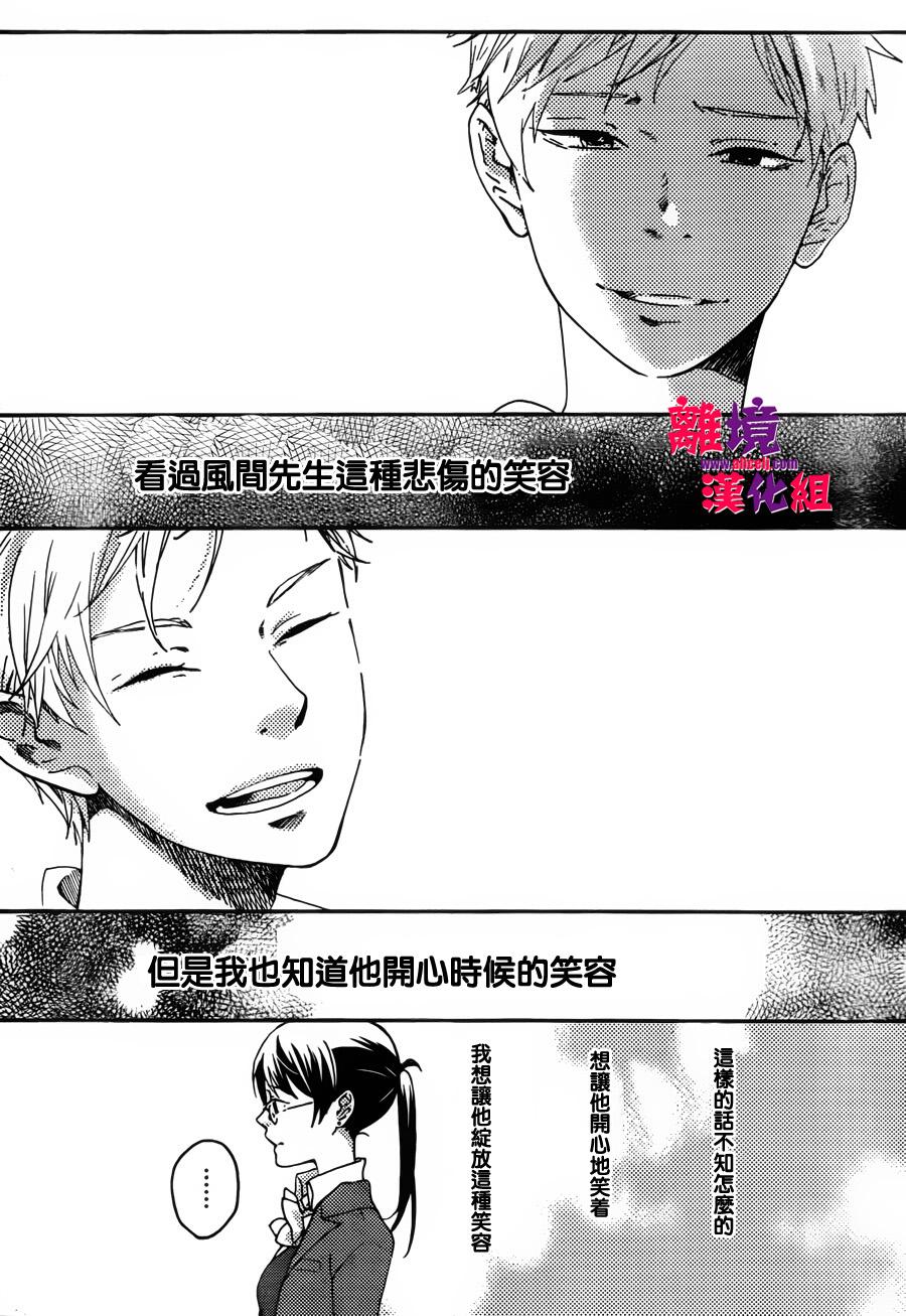 反派灰姑娘韩漫全集-第04话无删减无遮挡章节图片 