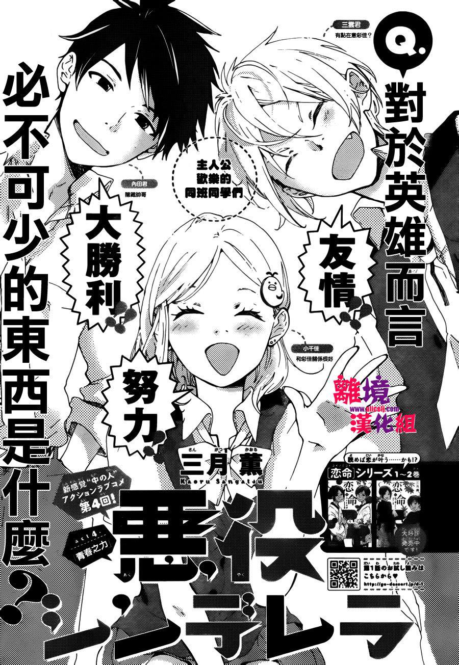 反派灰姑娘韩漫全集-第04话无删减无遮挡章节图片 