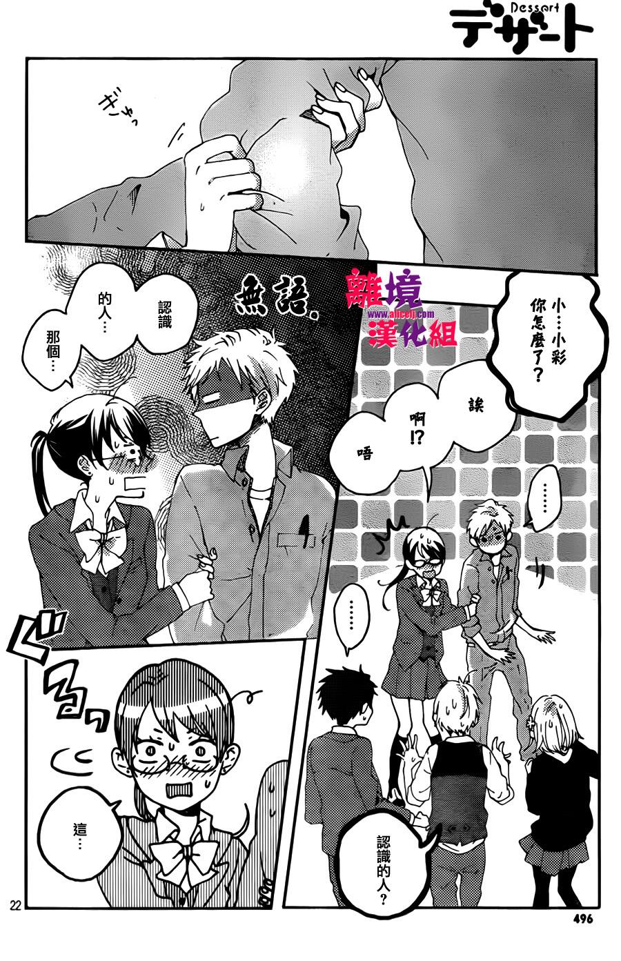 反派灰姑娘韩漫全集-第04话无删减无遮挡章节图片 