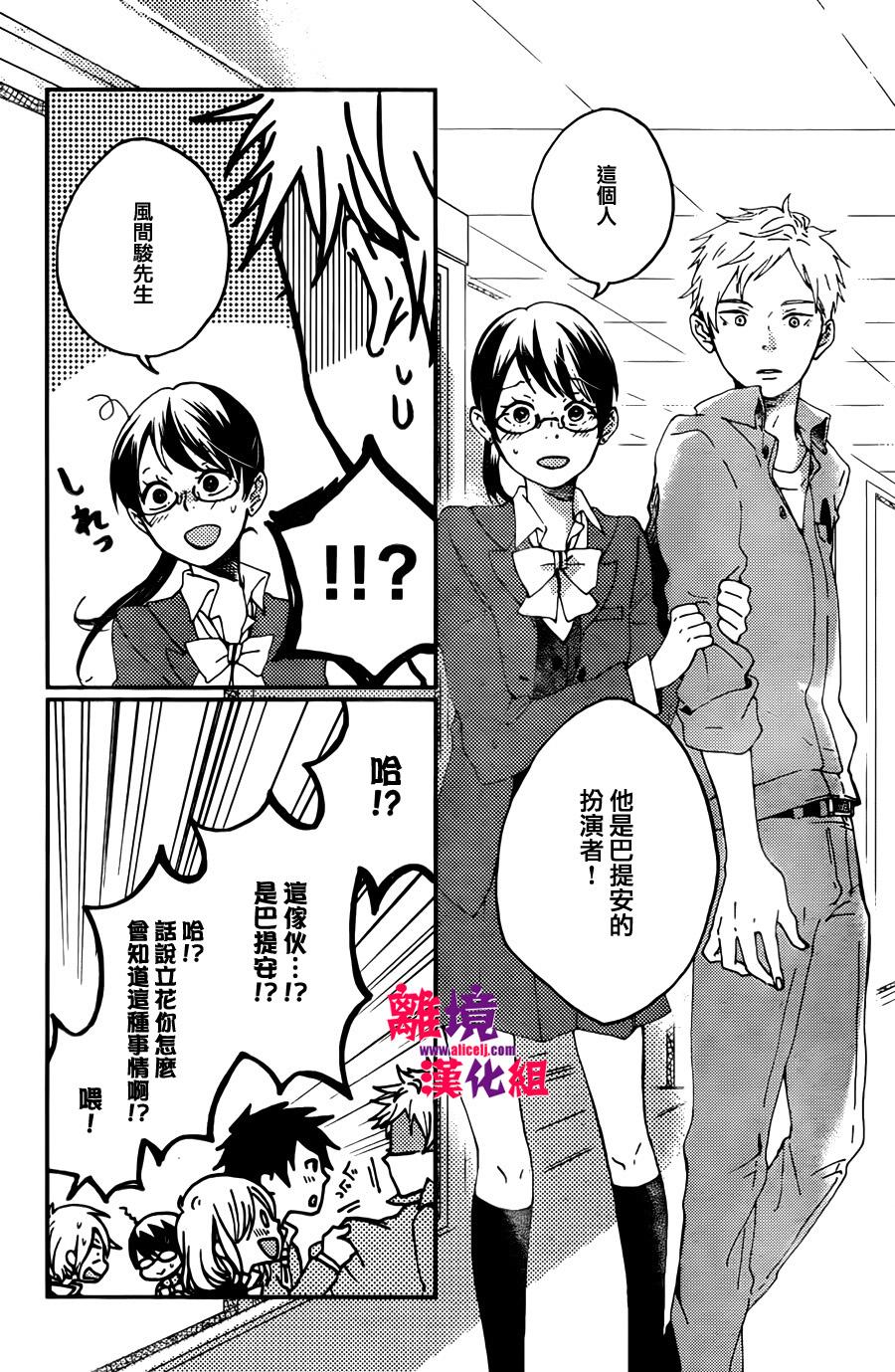 反派灰姑娘韩漫全集-第04话无删减无遮挡章节图片 