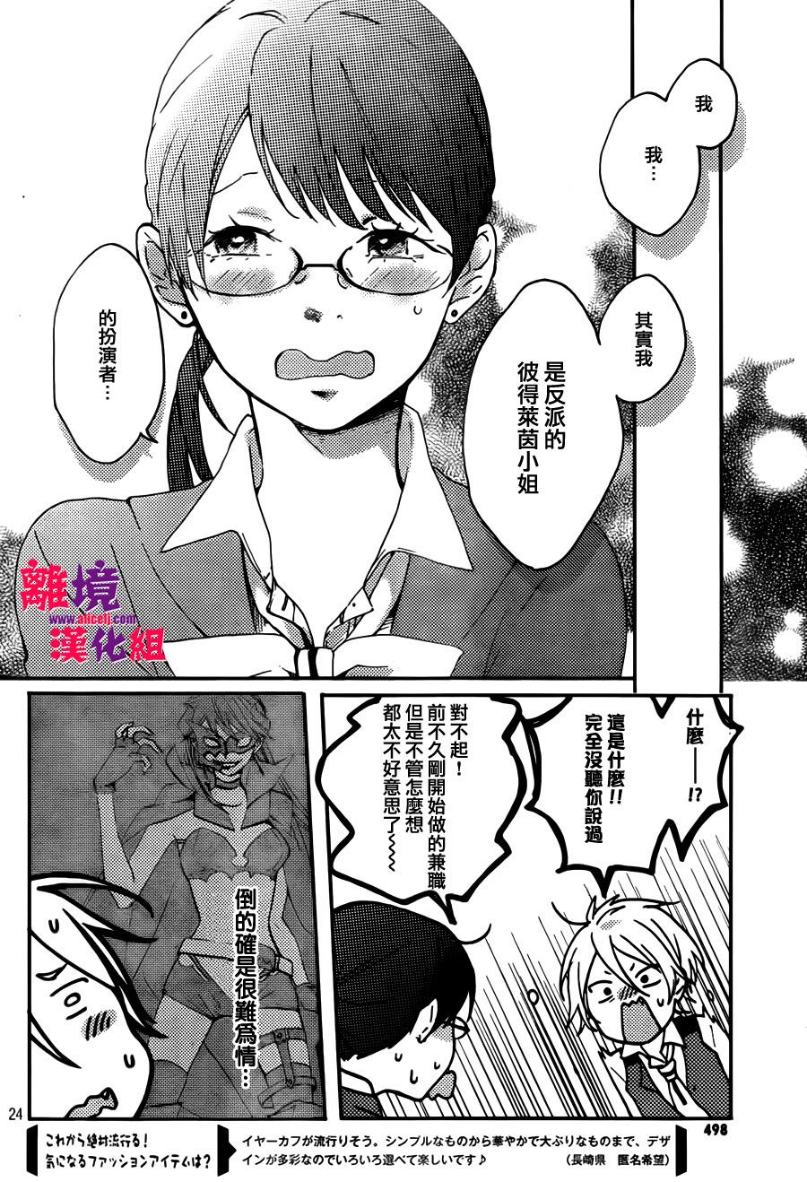 反派灰姑娘韩漫全集-第04话无删减无遮挡章节图片 