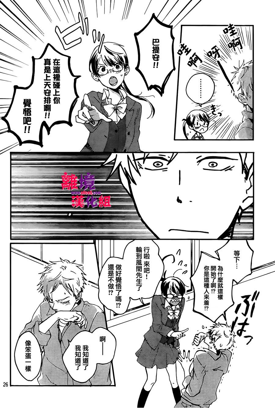 反派灰姑娘韩漫全集-第04话无删减无遮挡章节图片 