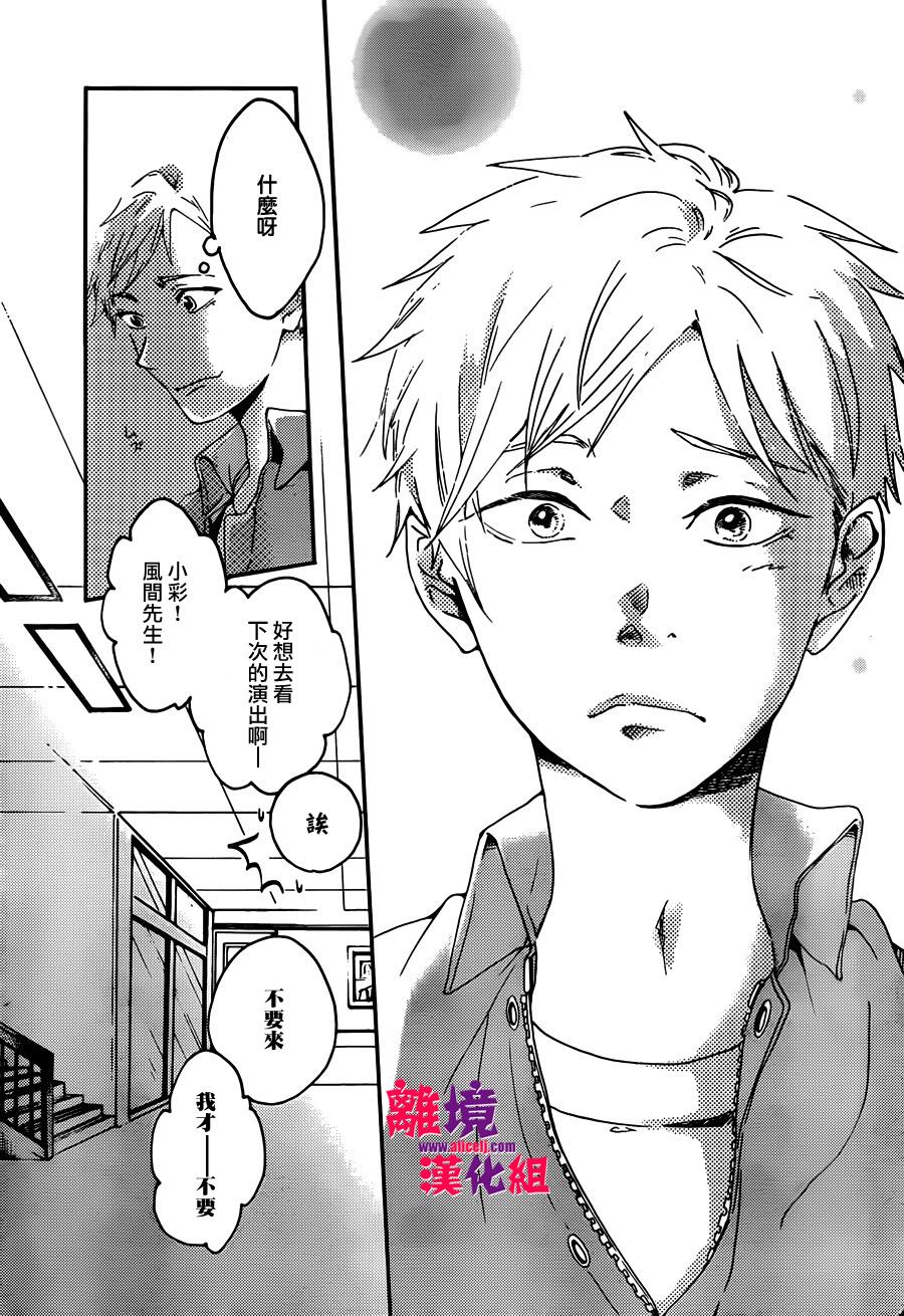 反派灰姑娘韩漫全集-第04话无删减无遮挡章节图片 