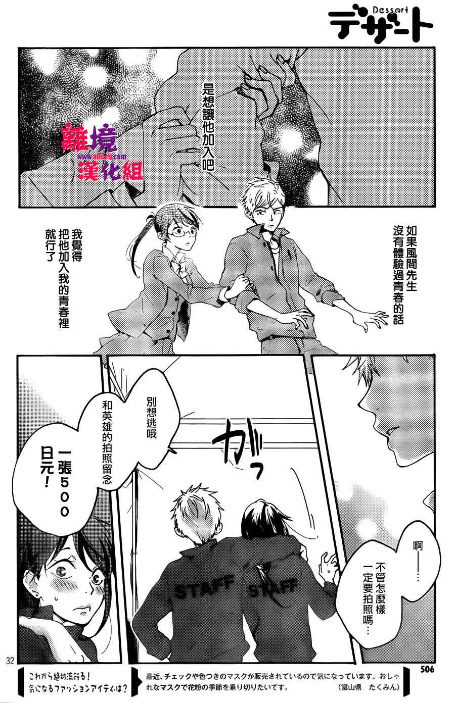 反派灰姑娘韩漫全集-第04话无删减无遮挡章节图片 