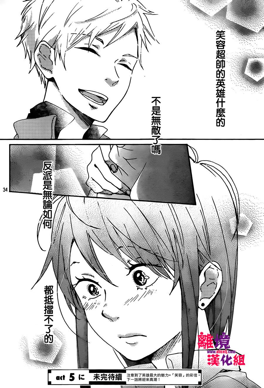 反派灰姑娘韩漫全集-第04话无删减无遮挡章节图片 