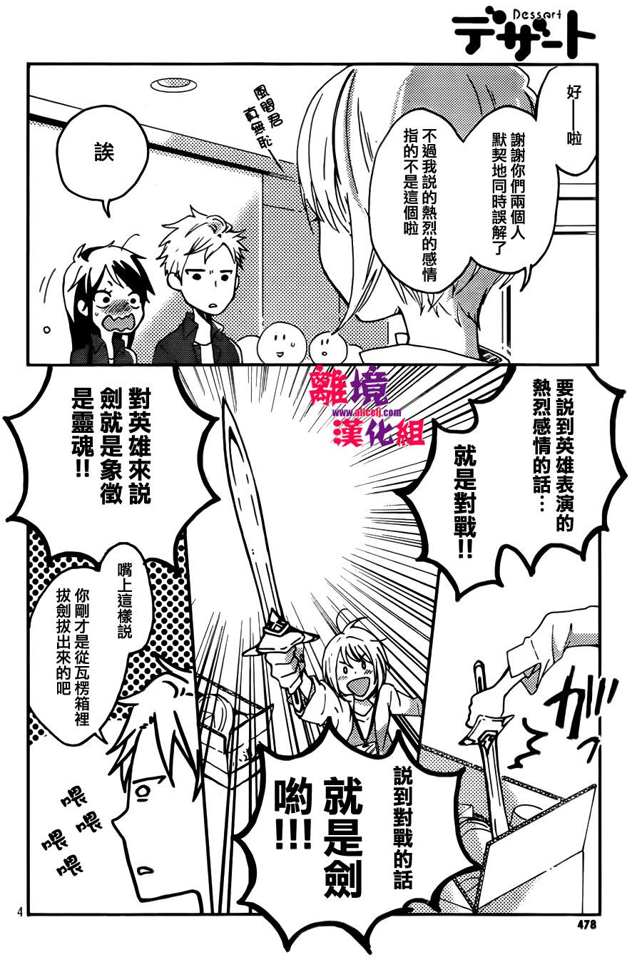 反派灰姑娘韩漫全集-第04话无删减无遮挡章节图片 