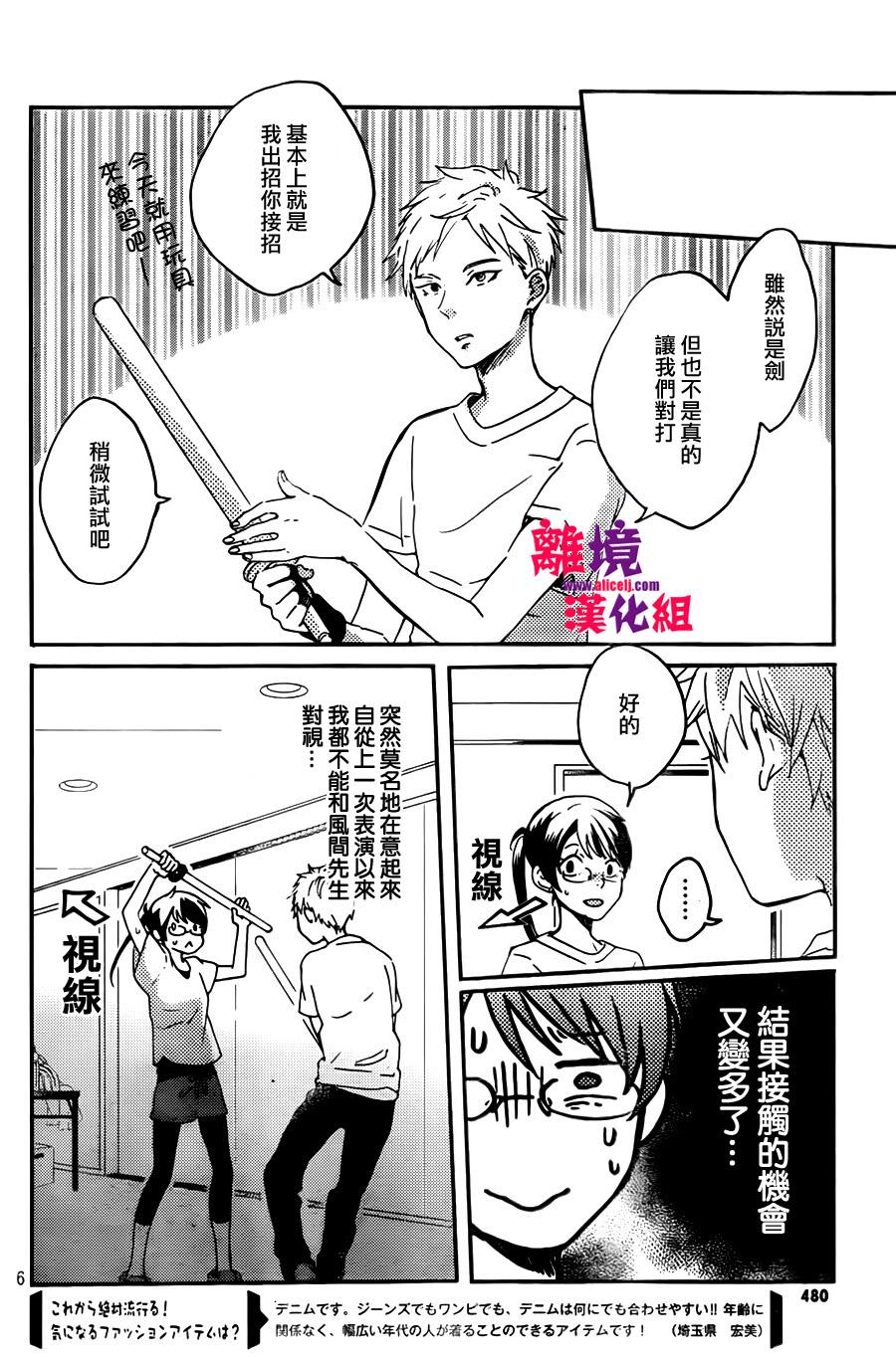 反派灰姑娘韩漫全集-第04话无删减无遮挡章节图片 