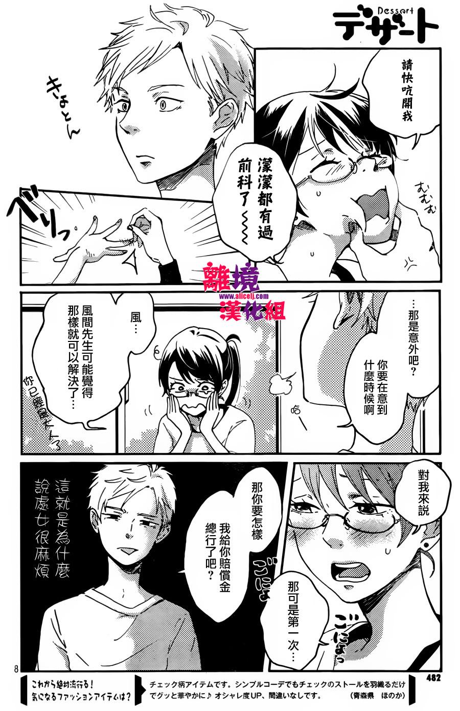 反派灰姑娘韩漫全集-第04话无删减无遮挡章节图片 
