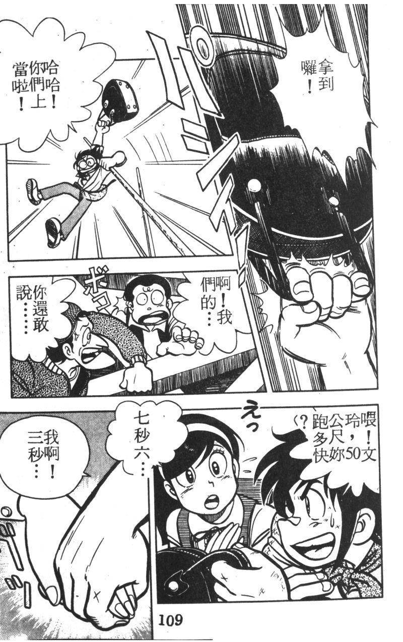 顽皮鬼阿超韩漫全集-第01卷无删减无遮挡章节图片 