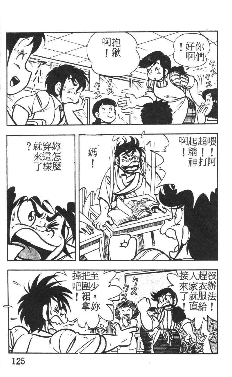 顽皮鬼阿超韩漫全集-第01卷无删减无遮挡章节图片 